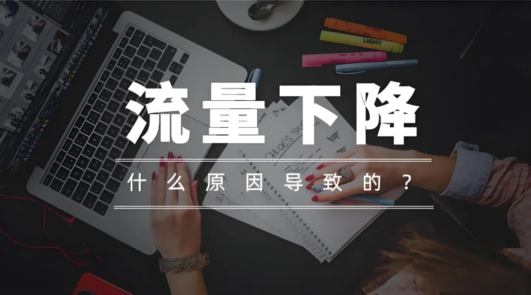跨境电商独立站如何保持稳定增长？