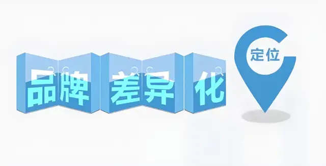 外贸独立站选品为何必须走差异化路线？