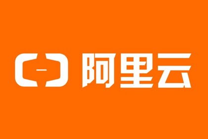 阿里云