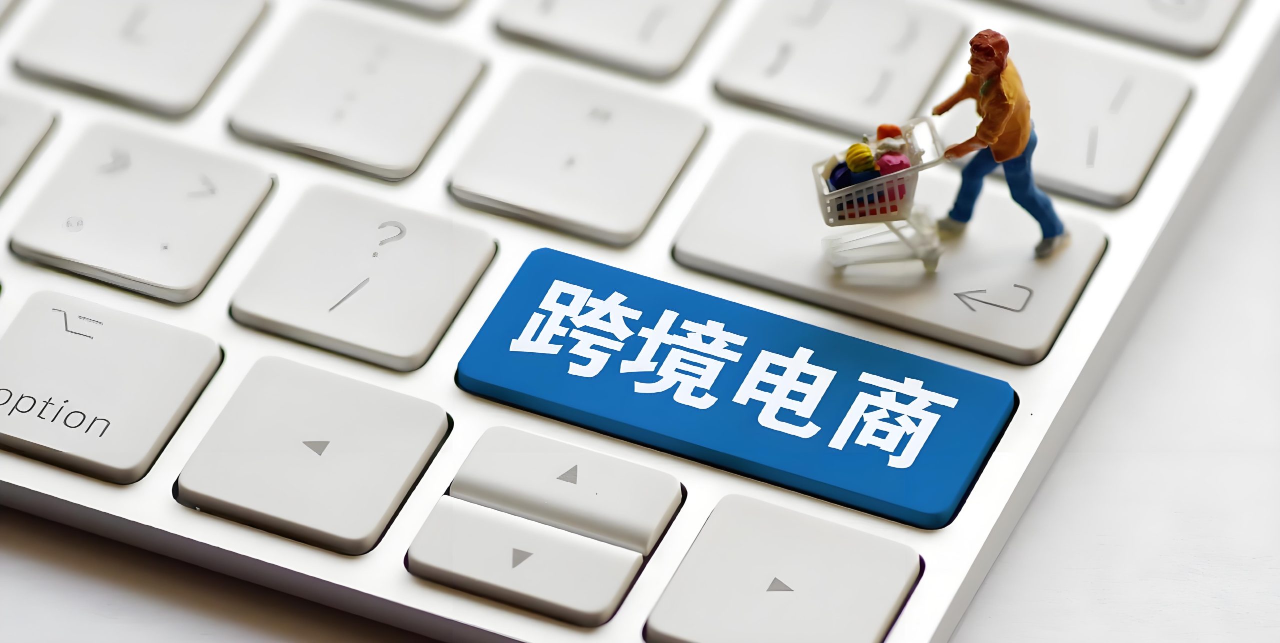 新手小白做跨境独立站如何选品？